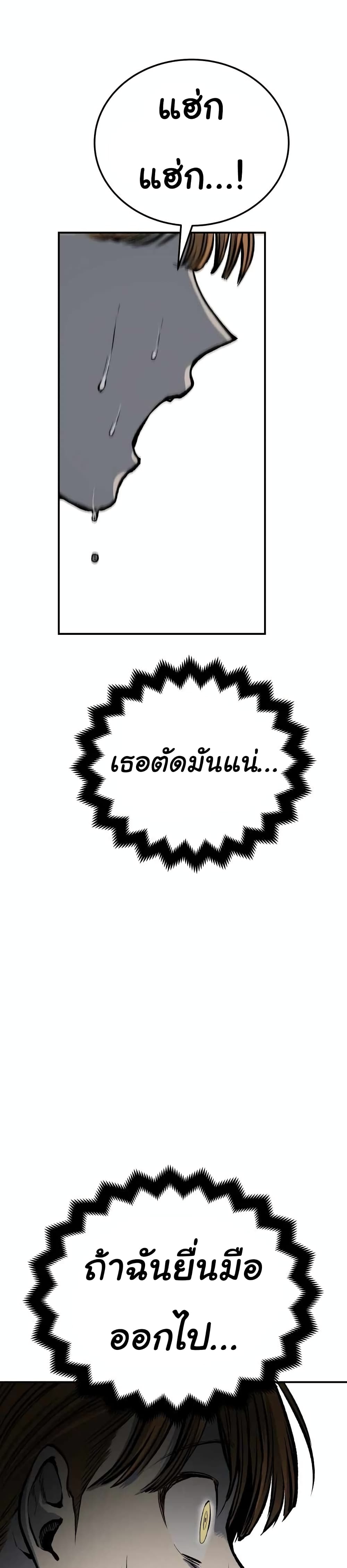 ZomGan ตอนที่ 21 (44)
