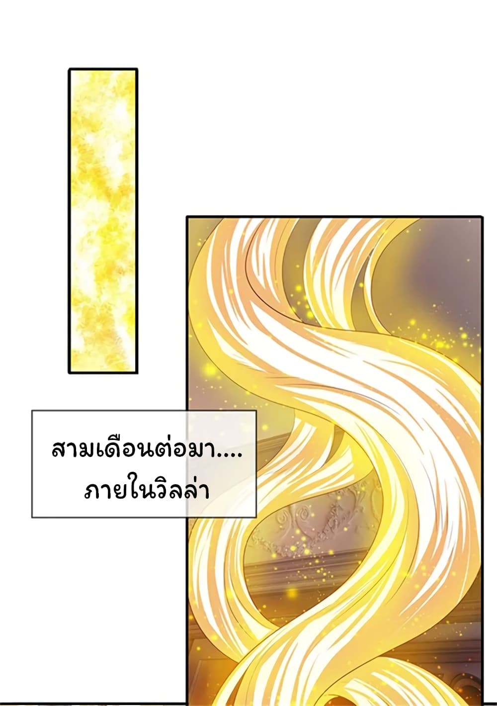 Eternal god King ตอนที่ 64 (18)