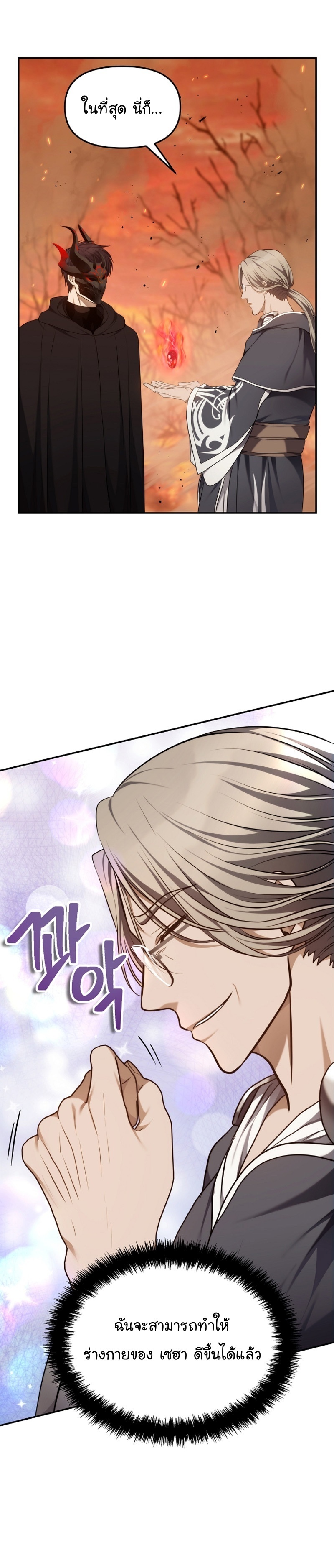 Ranker Who Lives A Second Time 146 21
