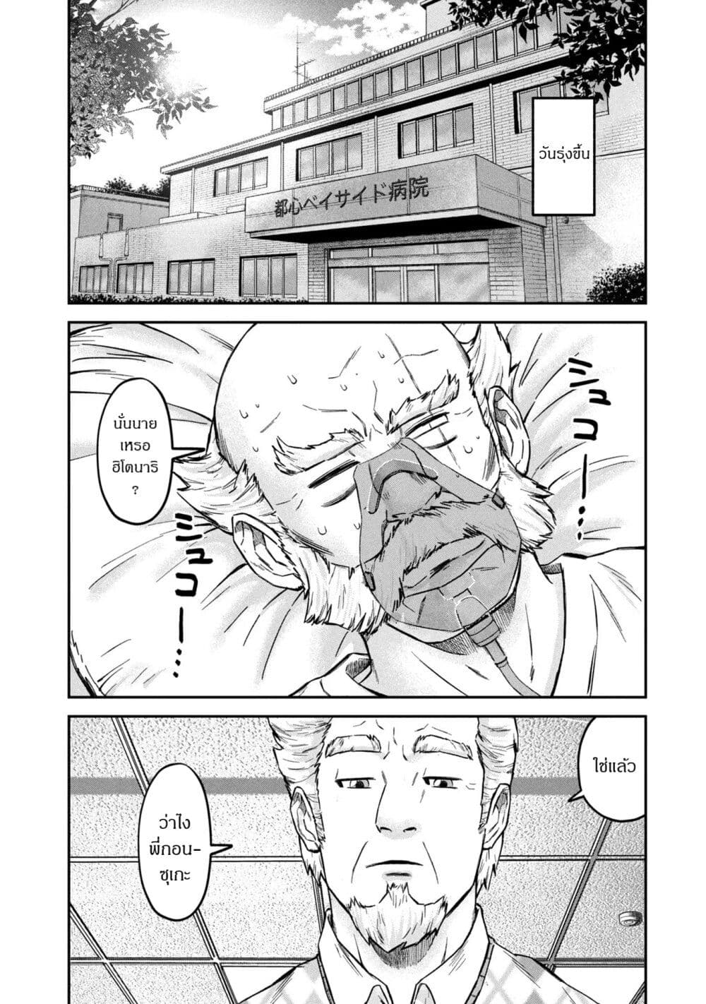 Matagi Gunner 18 (16)