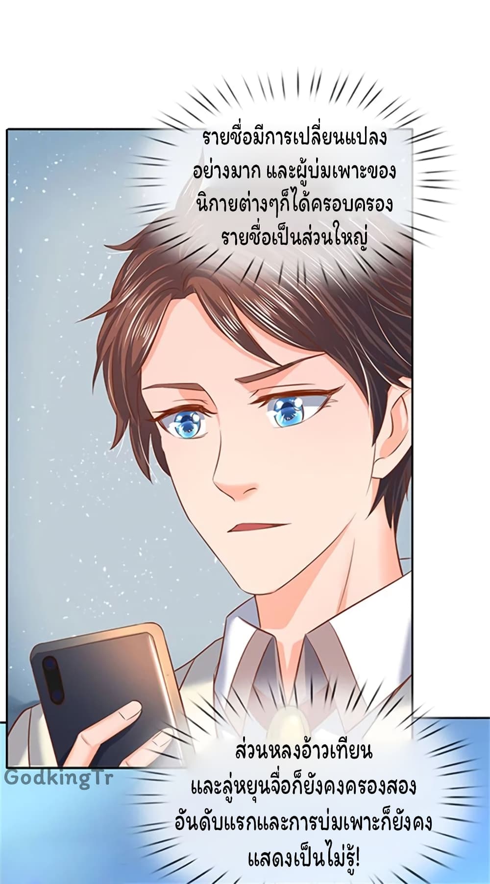 Eternal god King ตอนที่ 66 (13)