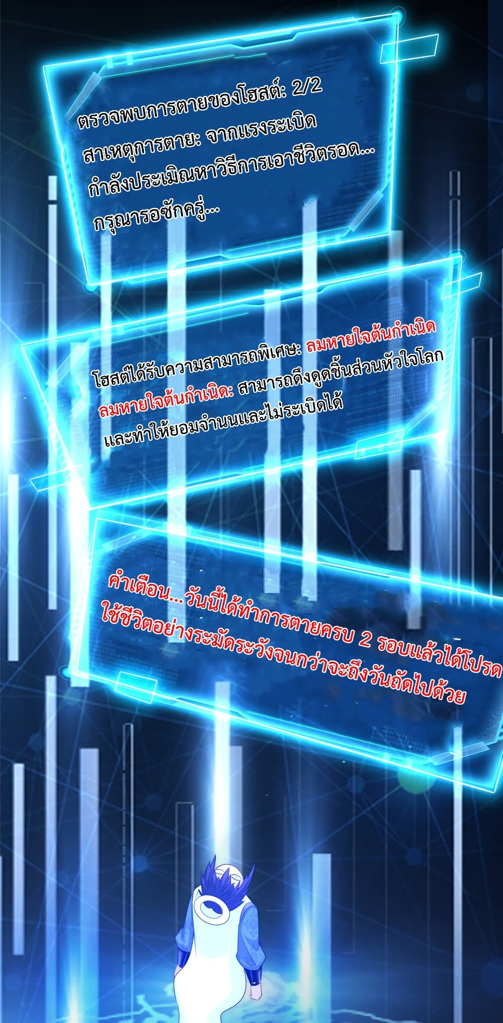 Opening Bonus of 100 Million Lives ตอนที่ 4 (19)