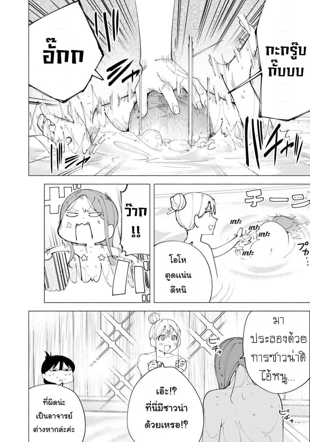 R15+ ja dame desu ka 40 07