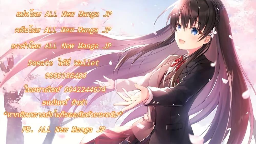 Ore no Iinazuke ni Natta Jimiko, Ie de wa Kawaii Shika nai ตอนที่ 18.1 (16)