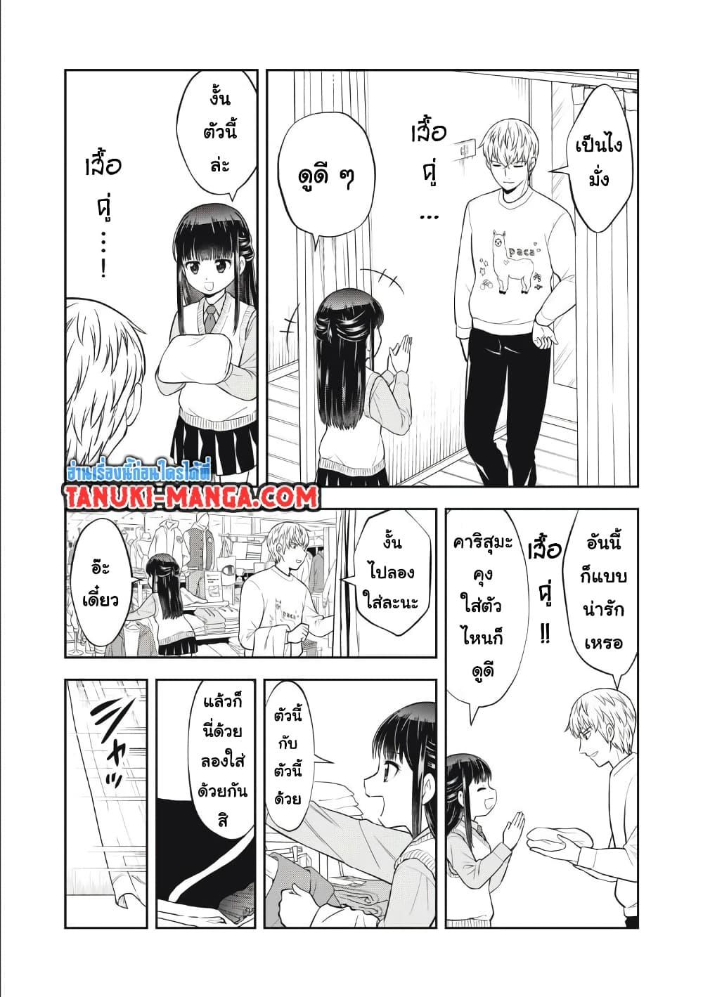 Kanojo wa Zettai Shojo ga Ii! 16 11