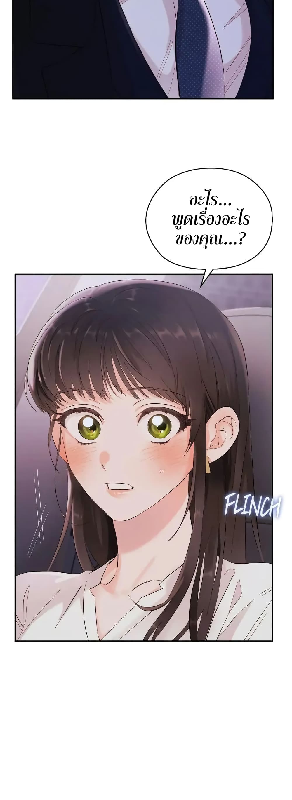 Quiet in the Office! ตอนที่ 7 (11)