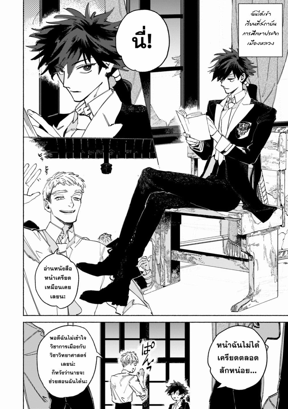 Maou to Yuusha no Tatakai no Ura de 1 (14)