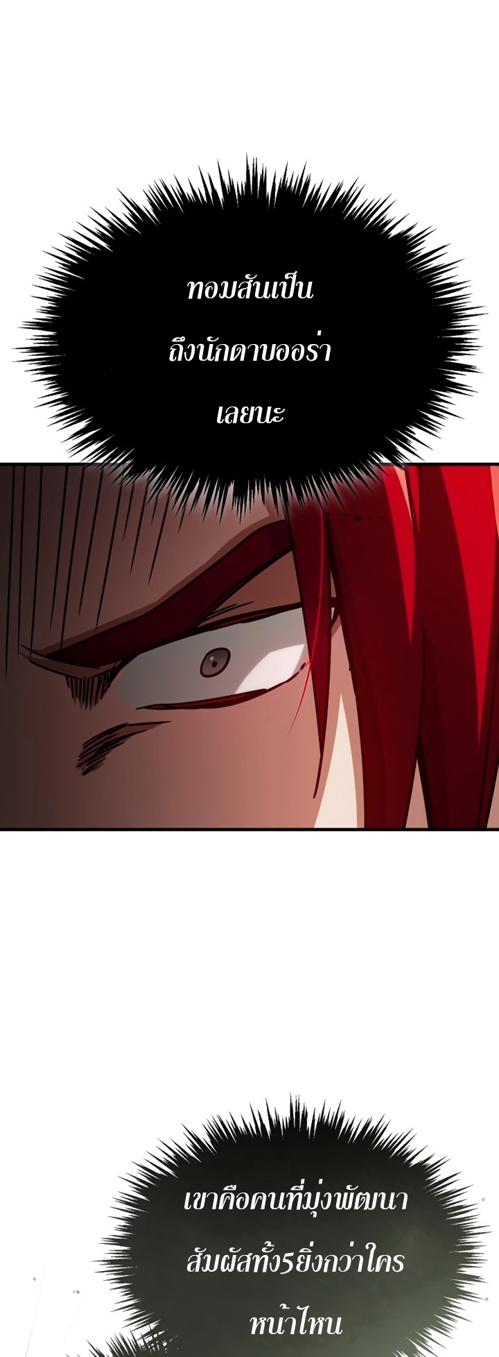 The Heavenly Demon Can’t Live a Normal Life 62 (7)
