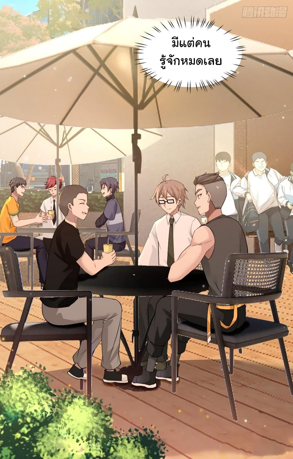 I Really Don’t Want to be Reborn ตอนที่ 136 (30)