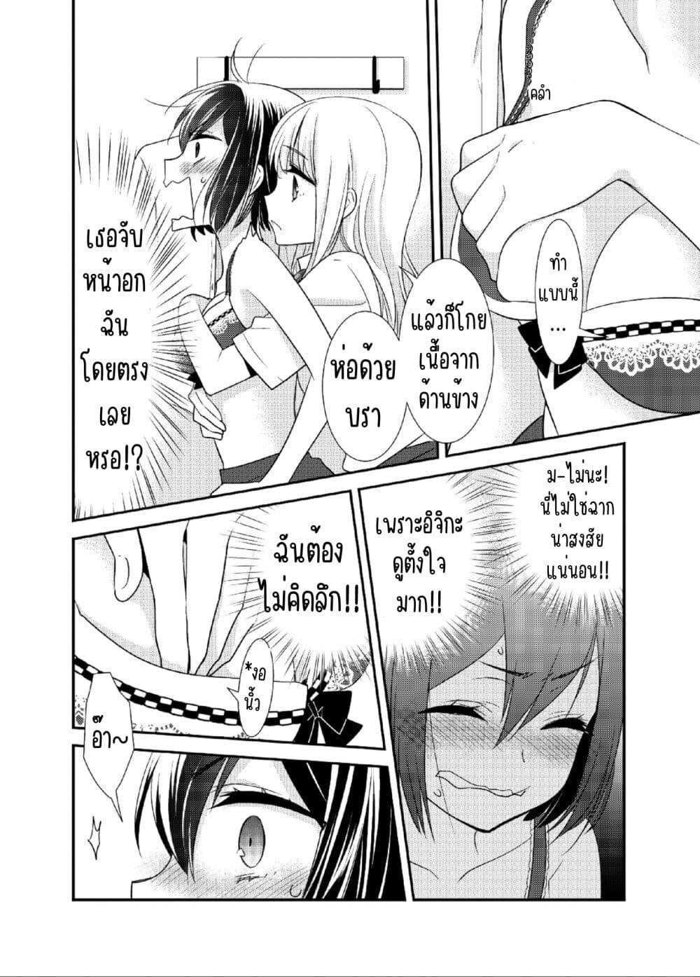 After School (Hakago) 8.5 15
