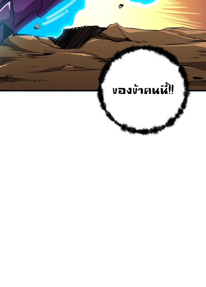 Solo Login ตอนที่ 94 (92)