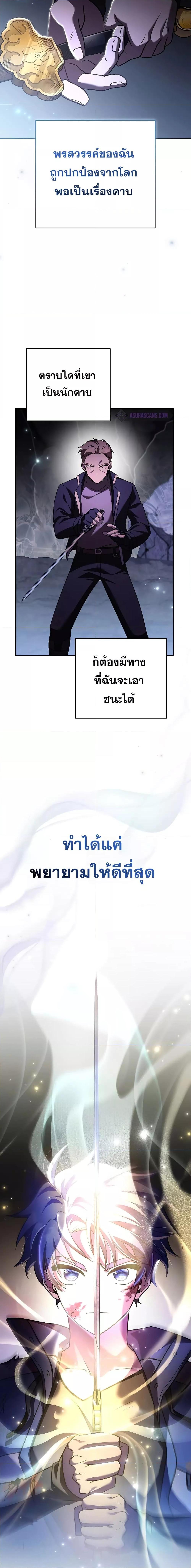 The Novel’s Extra (Remake) 82 17