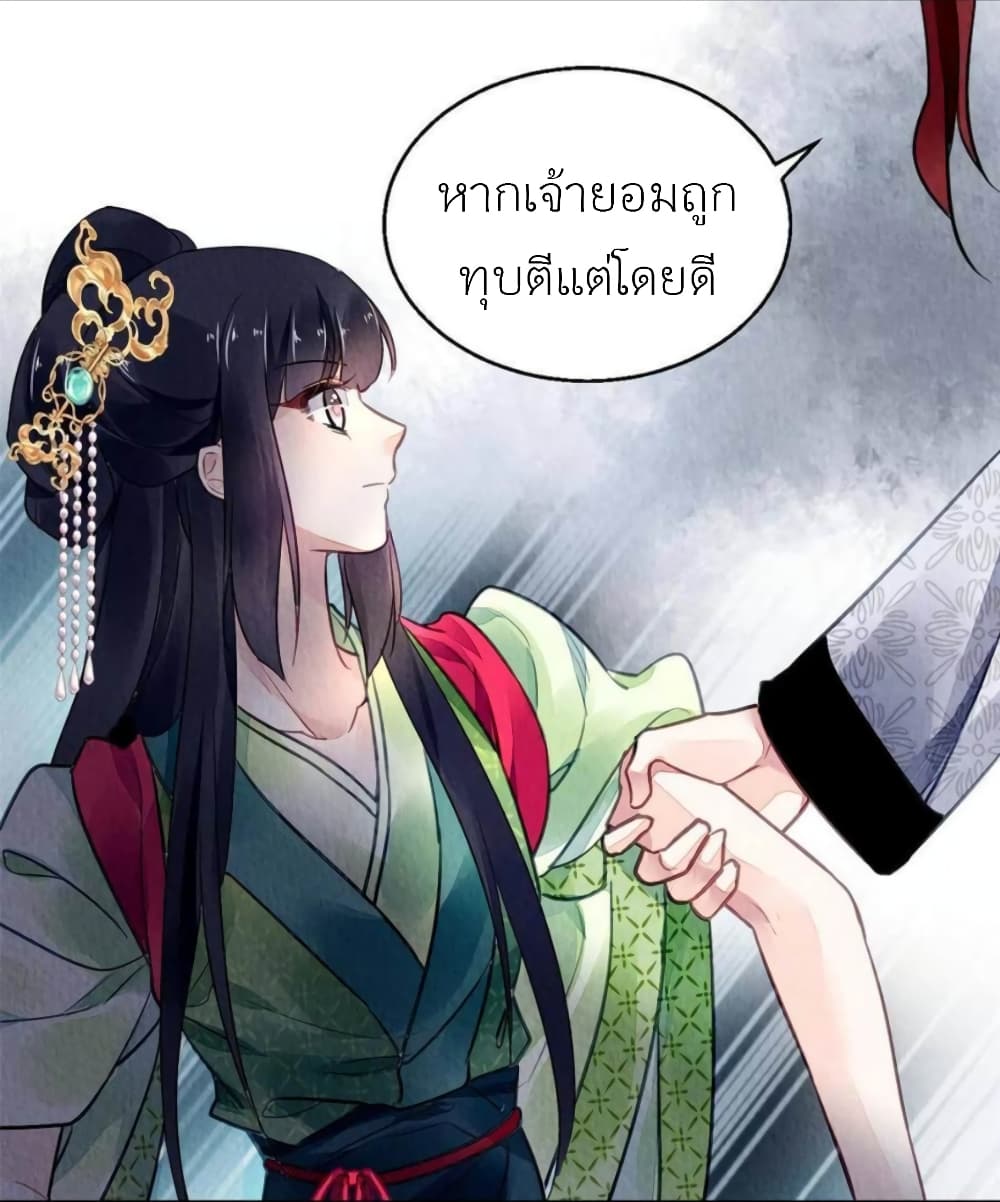 Chen Danzhu’s Revenge ตอนที่ 99 (23)