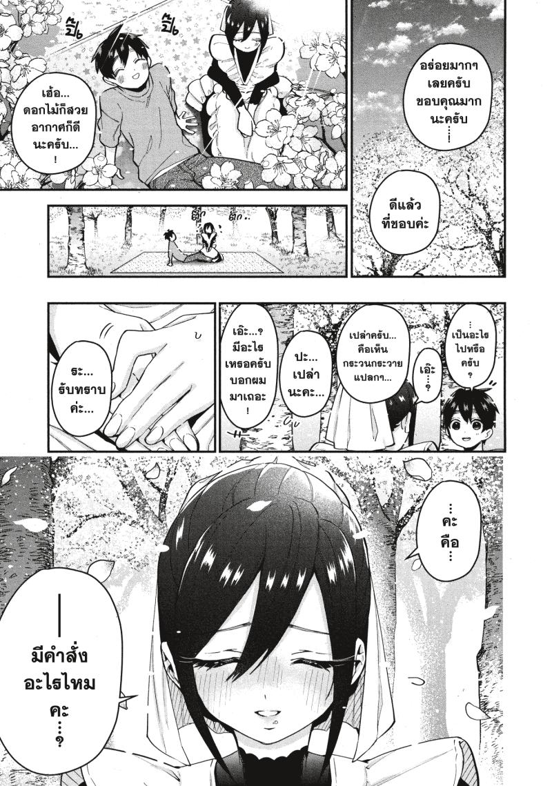 Kimi no koto ga Dai Dai Dai Dai Daisuki na 100 nin no Kanojo 31 (7)