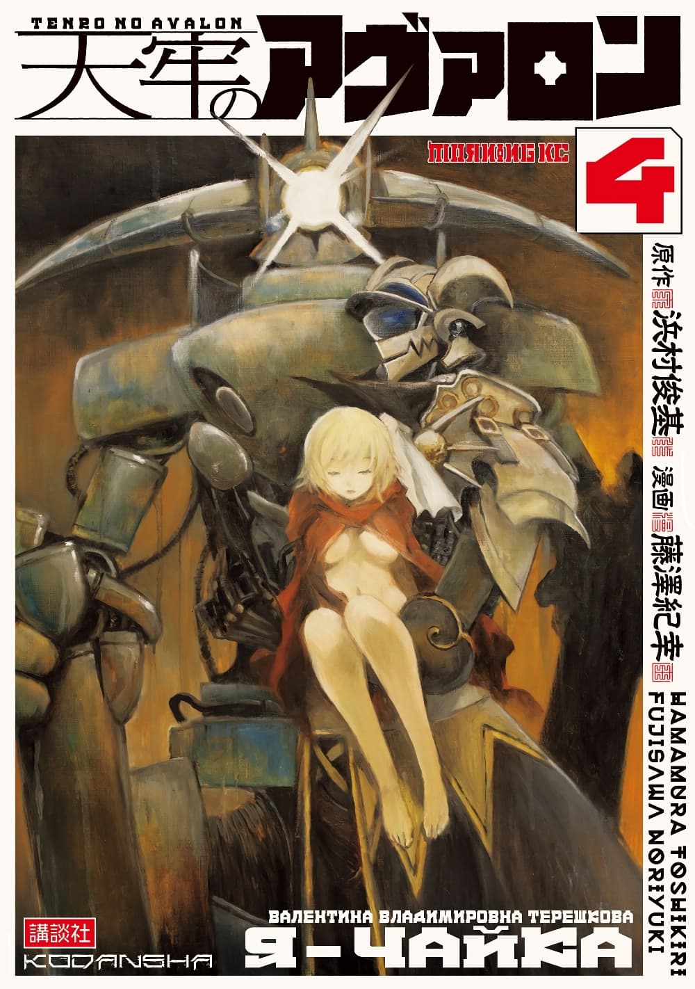 The Sky Prison Avalon ตอนที่ 17 (1)