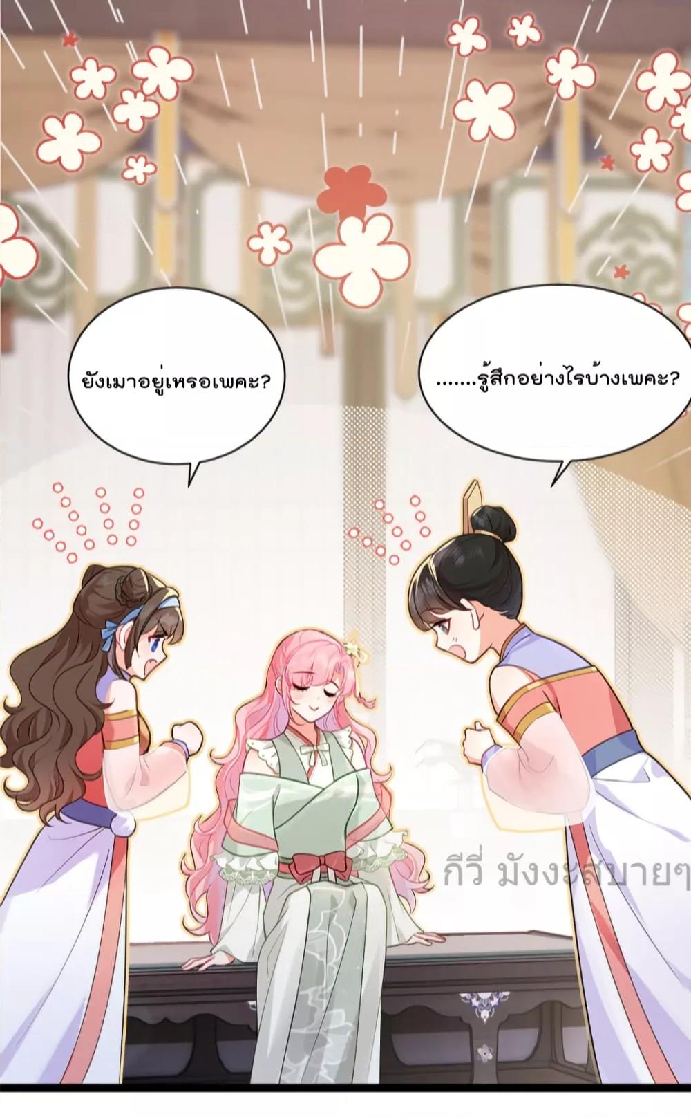 You Are My Princess ตอนที่ 36 (13)