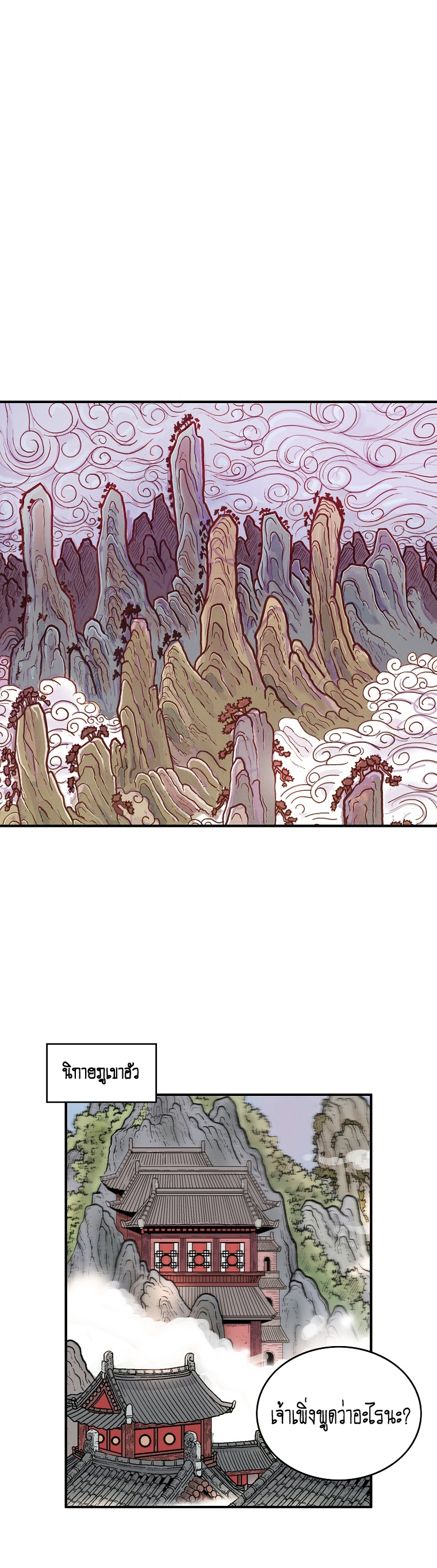 Fist Demon Of Mount Hua 103 (85)
