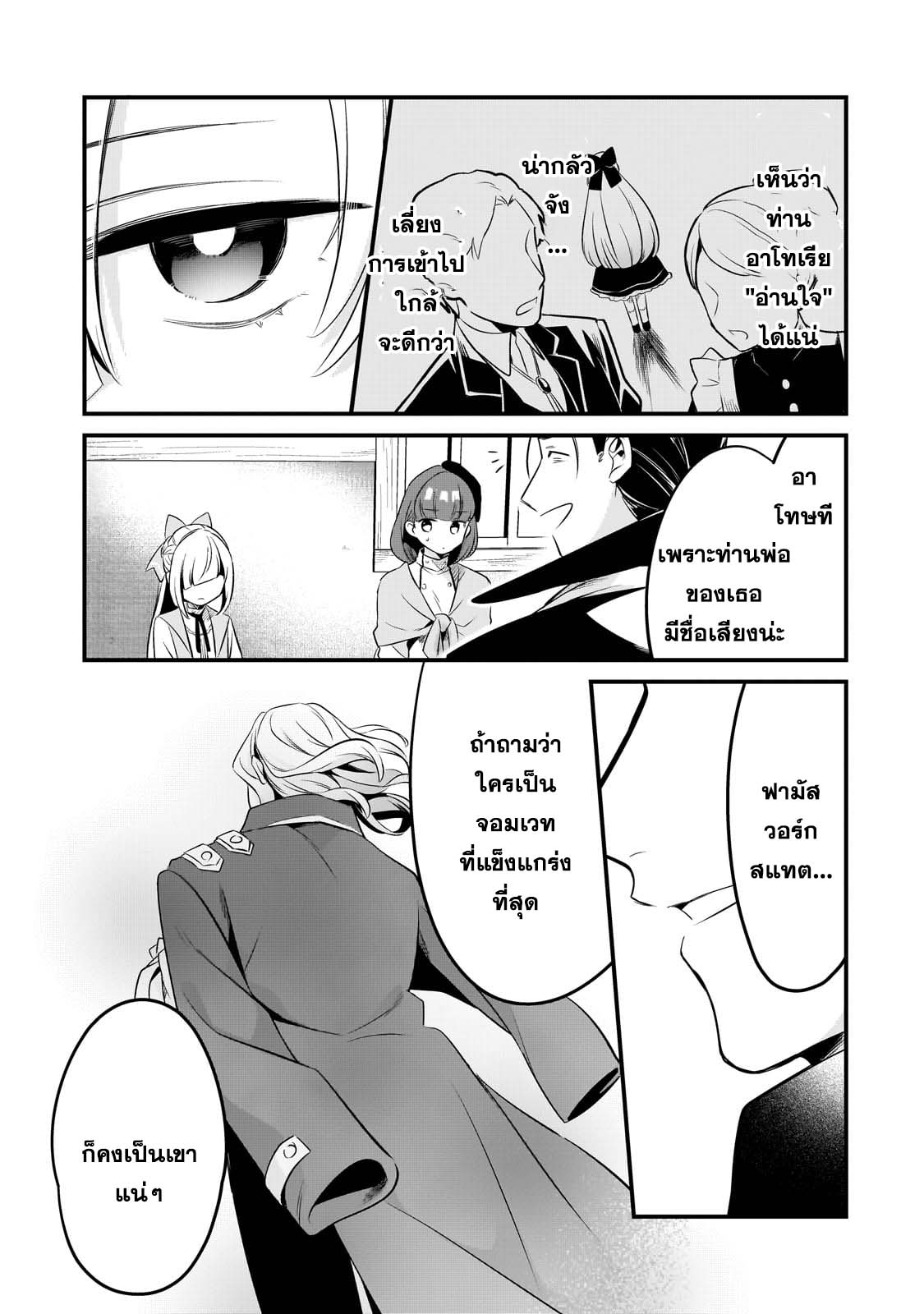 Tsuihousha Shokudou e Youkoso! 41 09