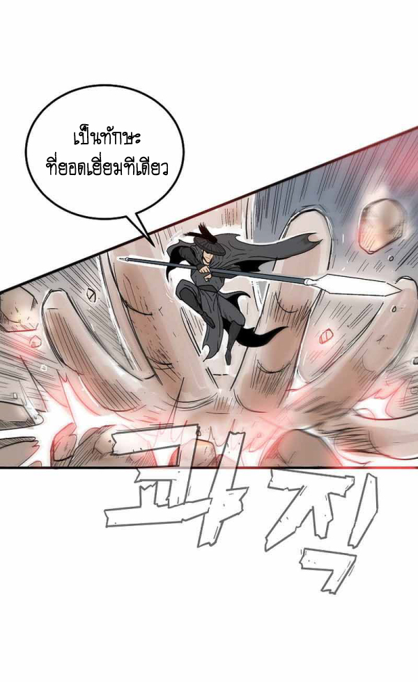 Fist Demon Of Mount Hua 123 (61)