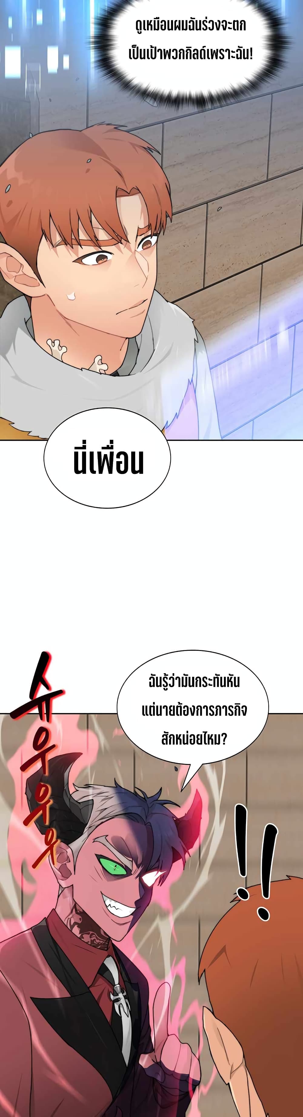 Stuck in the Tower ตอนที่ 29 (27)