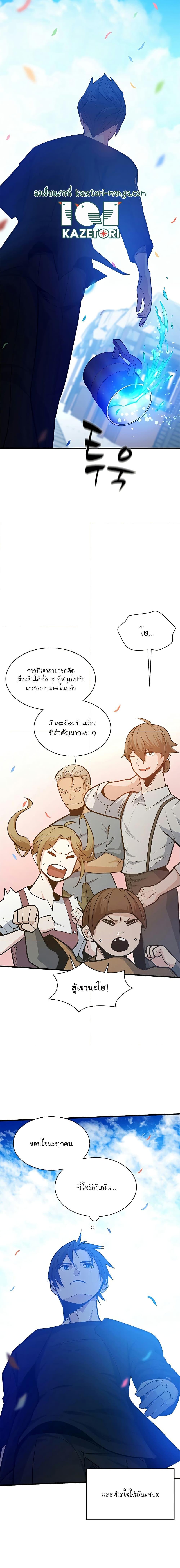 The Tutorial is Too Hard ตอนที่ 135 (15)