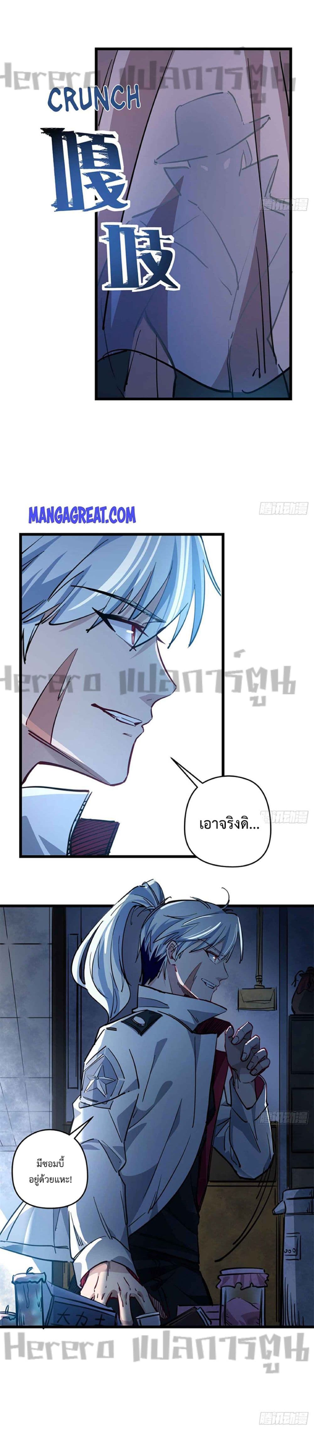 Unlock 99 Heroines in End Times ตอนที่ 15 (11)