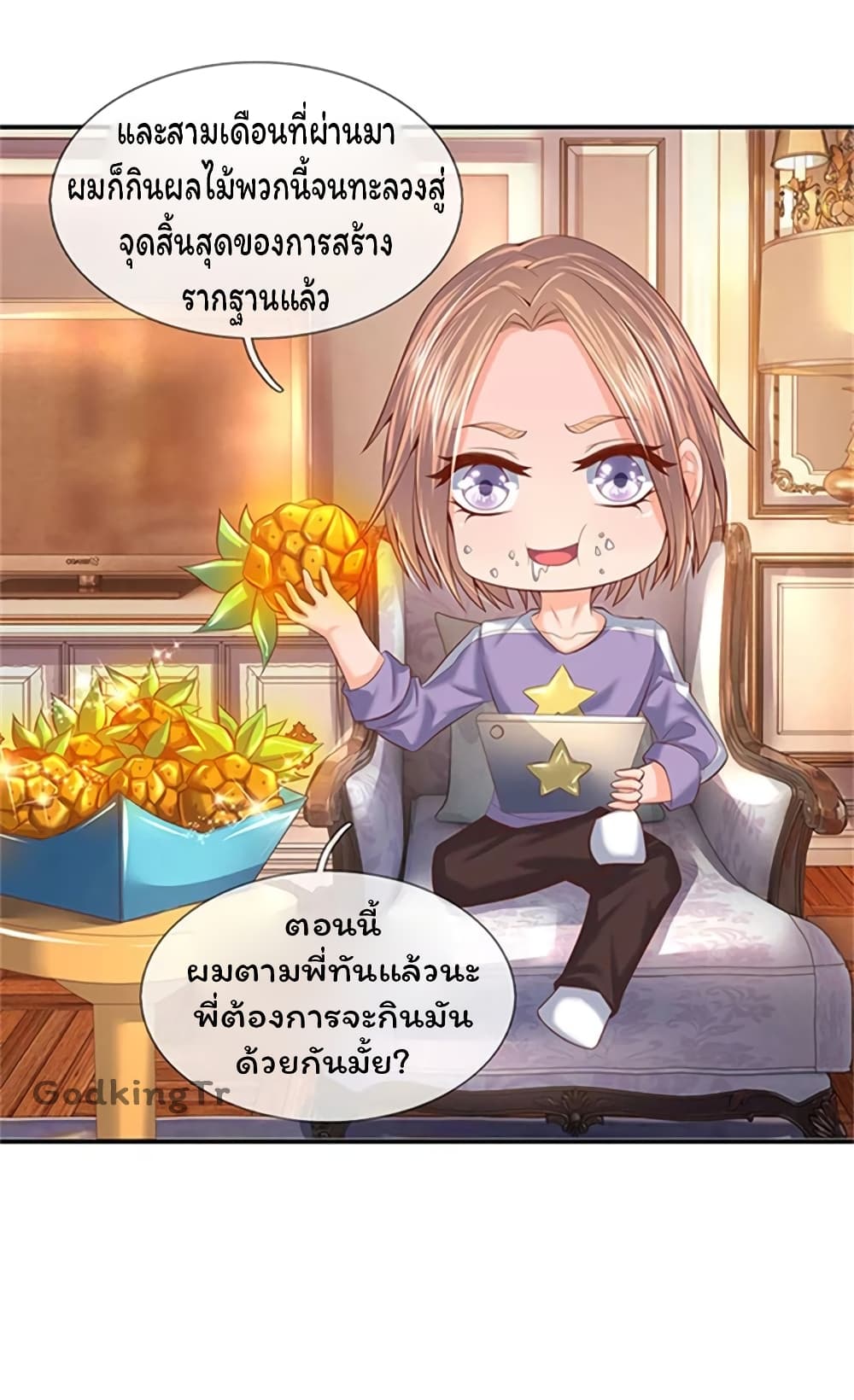 Eternal god King ตอนที่ 64 (21)