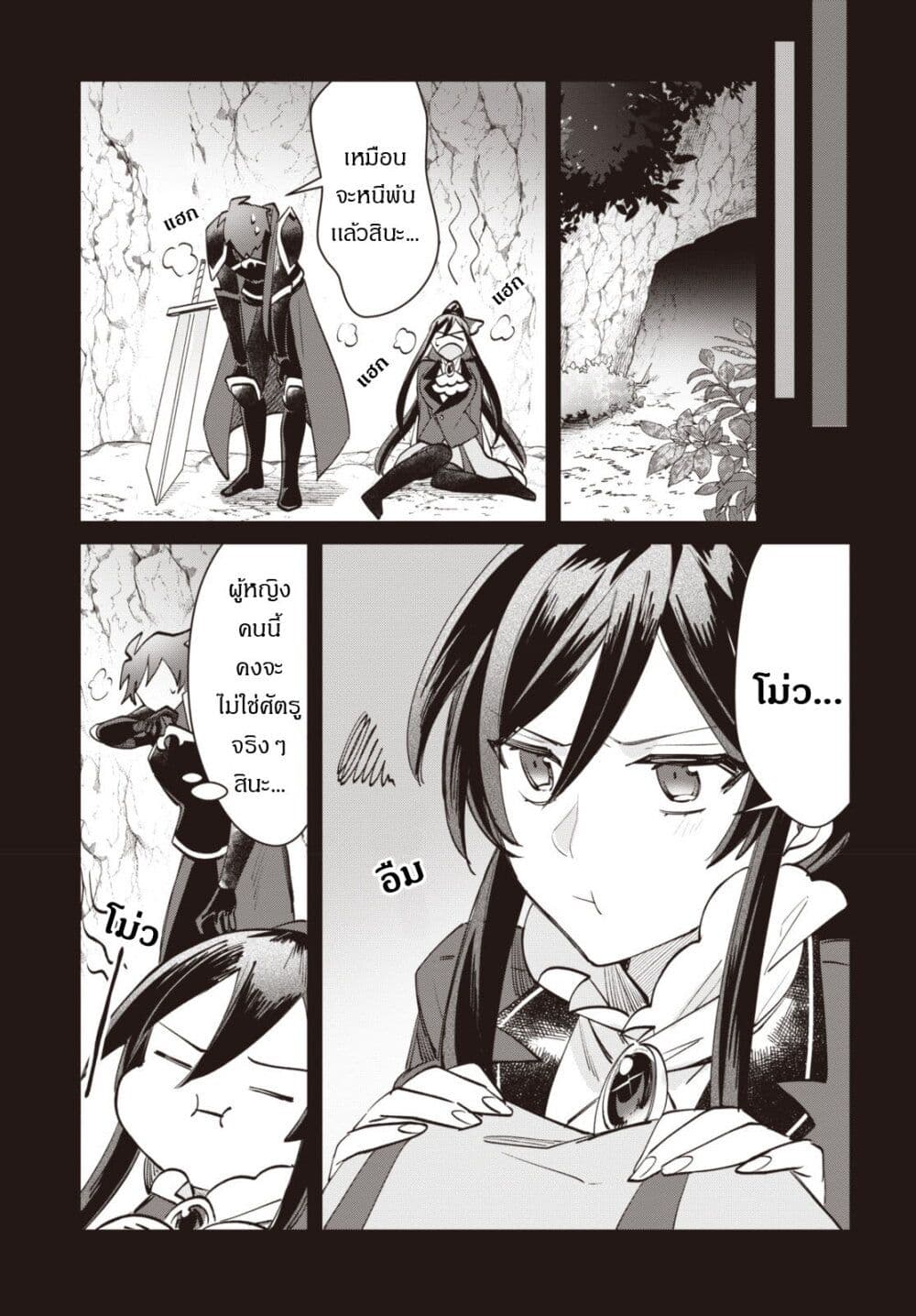 TS Akuyaku Reijou ตอนที่ 8 (8)