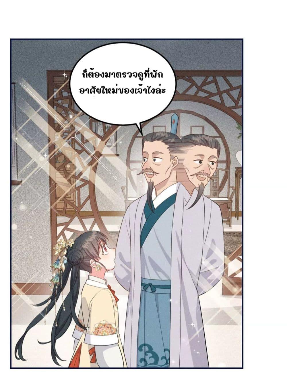 After I Was Reborn, I Became the Petite in the ตอนที่ 12 (12)