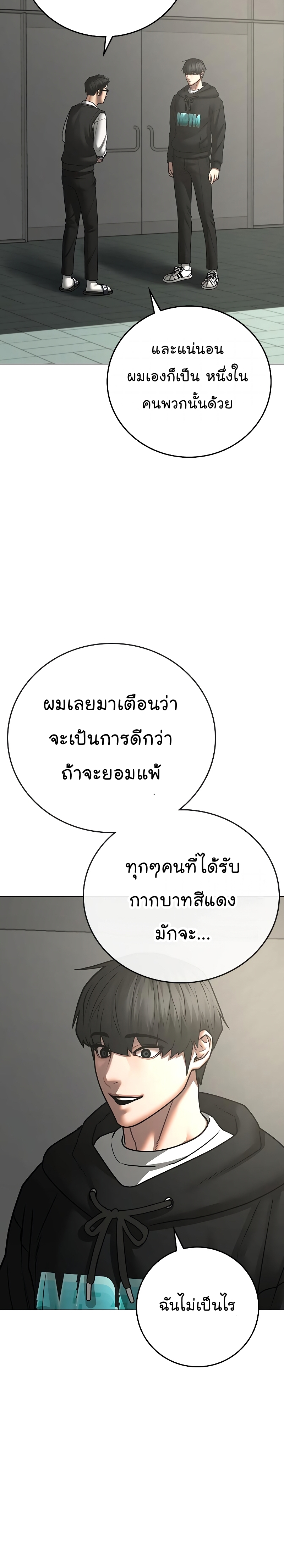 Reality Quest ตอนที่ 75 (22)