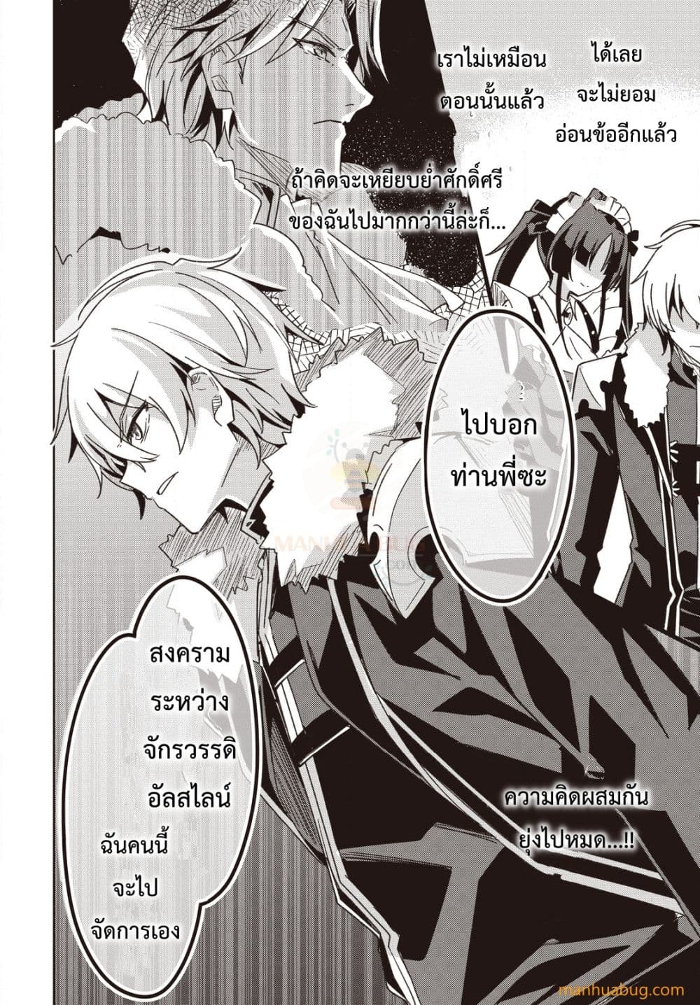 Reiddouru Seiken Senki 2.2 18