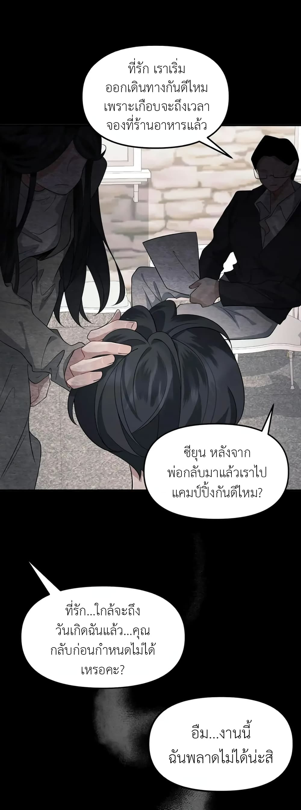 Skid Mark ตอนที่ 2 (49)