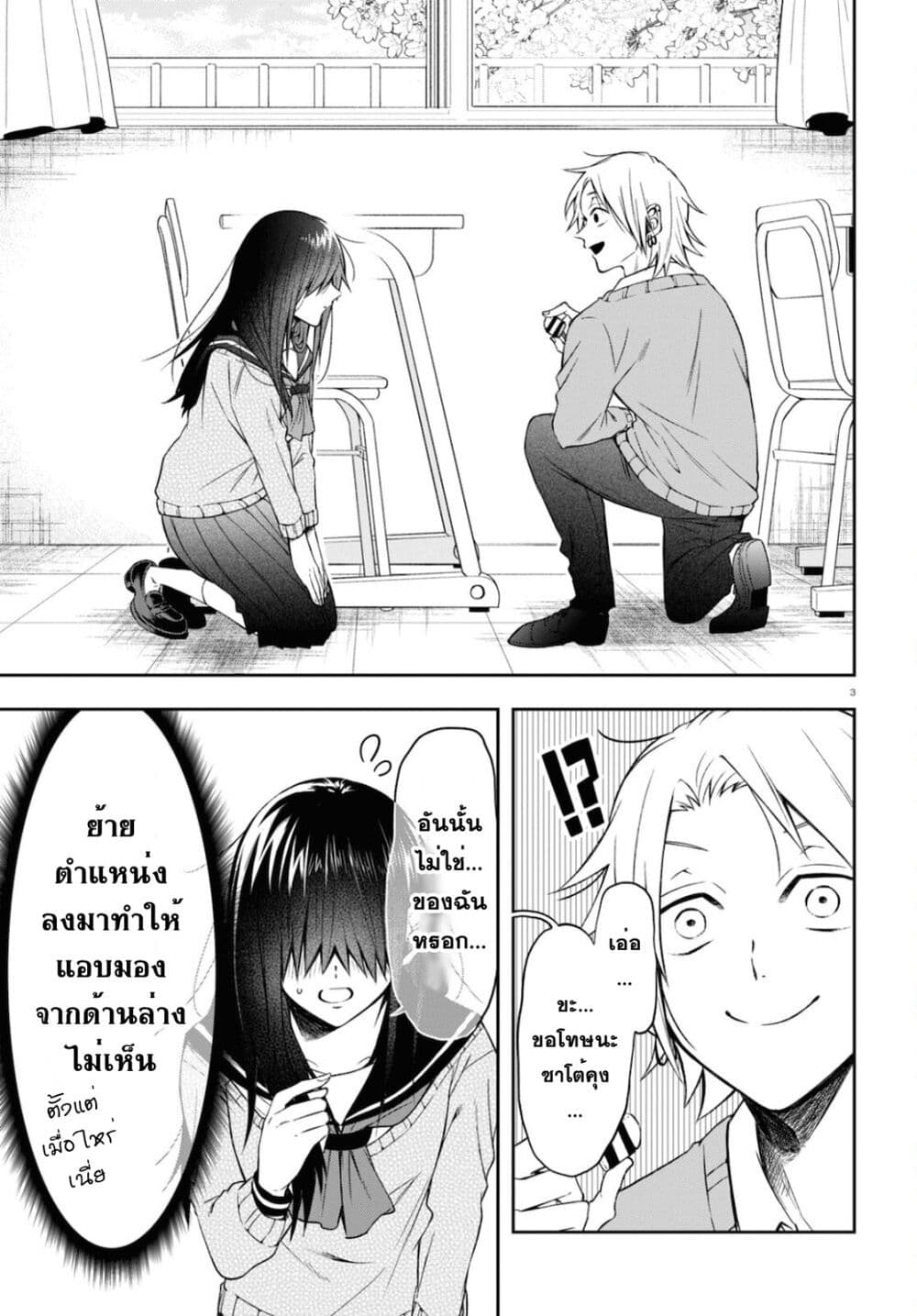 Kisaragi san wa Gankoukeikei 1 06