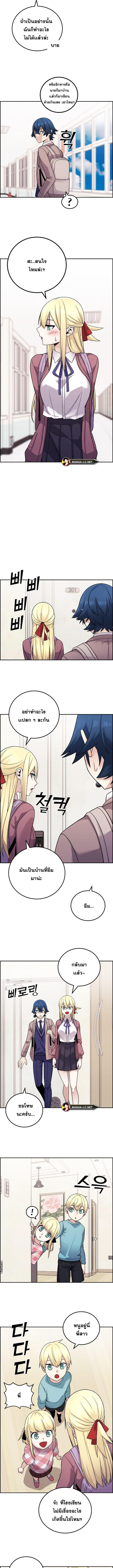 Webtoon Character Na Kang Lim ตอนที่ 30 (6)