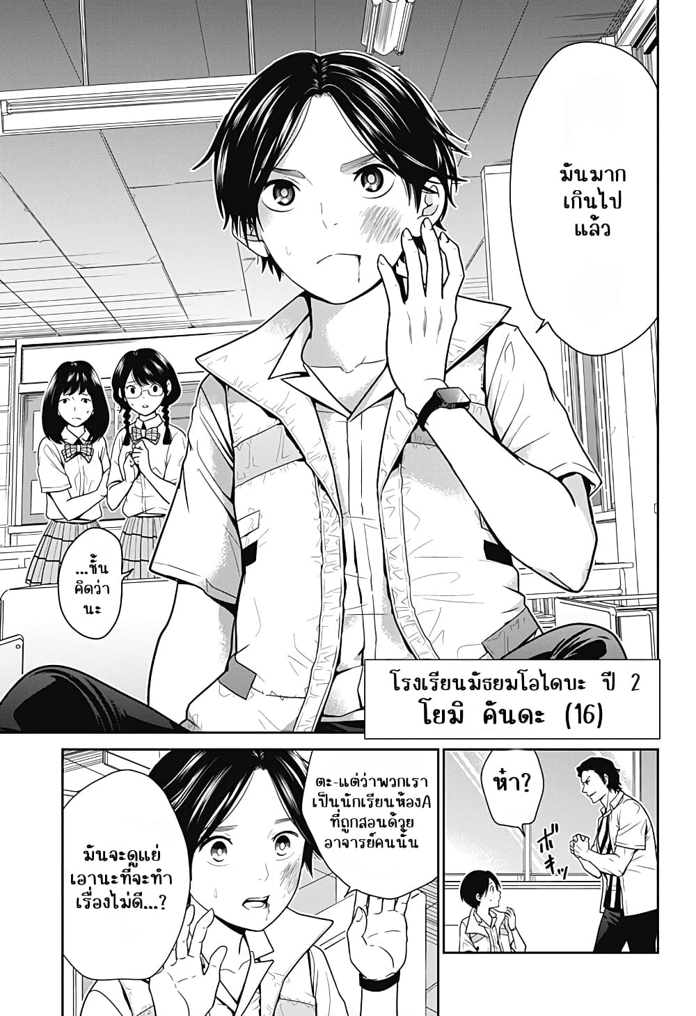 Shin Tokyo 1.1 04