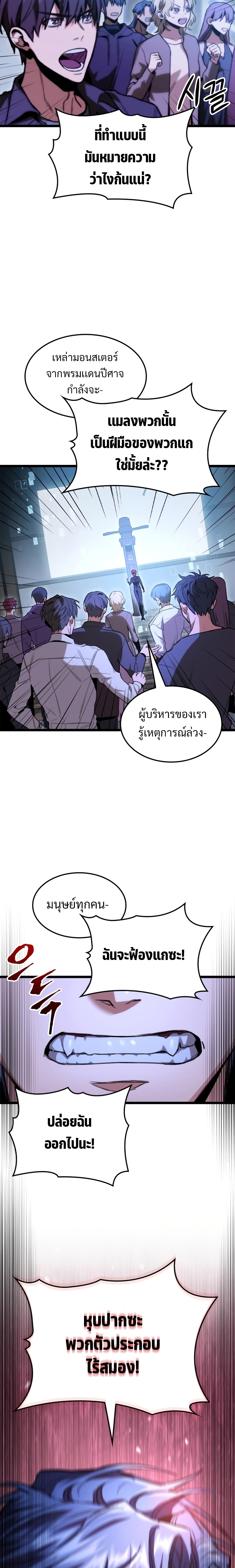 F Class Destiny Hunter 7.02