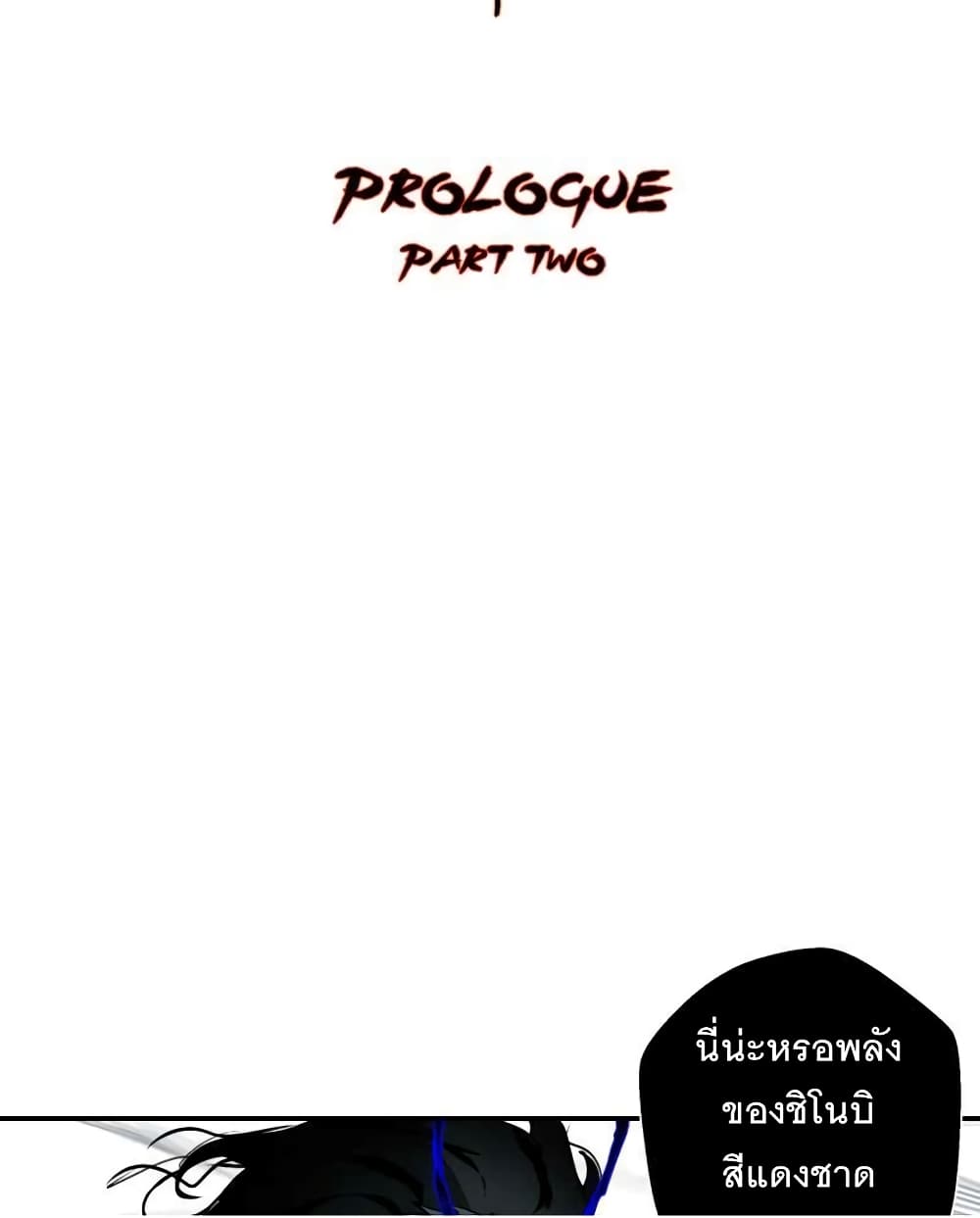 BlackSun ตอนที่ 2 (2)