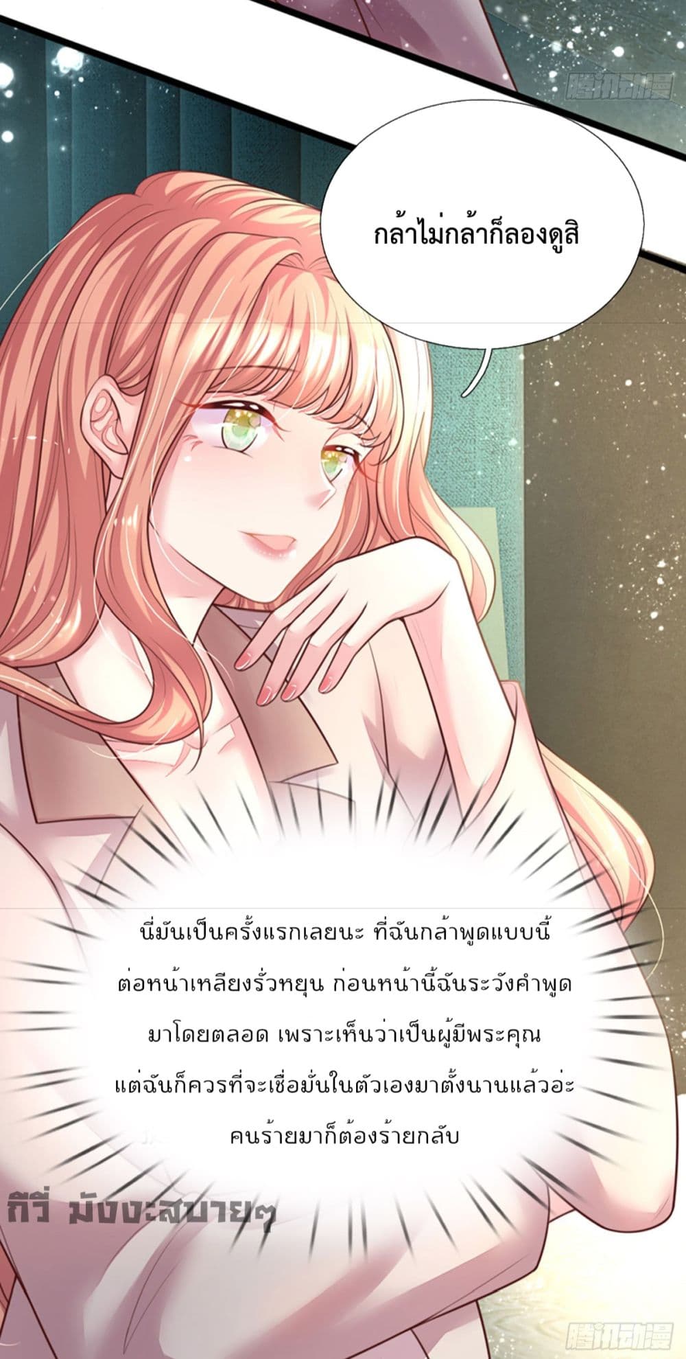 Love Actually ตอนที่ 11 (26)
