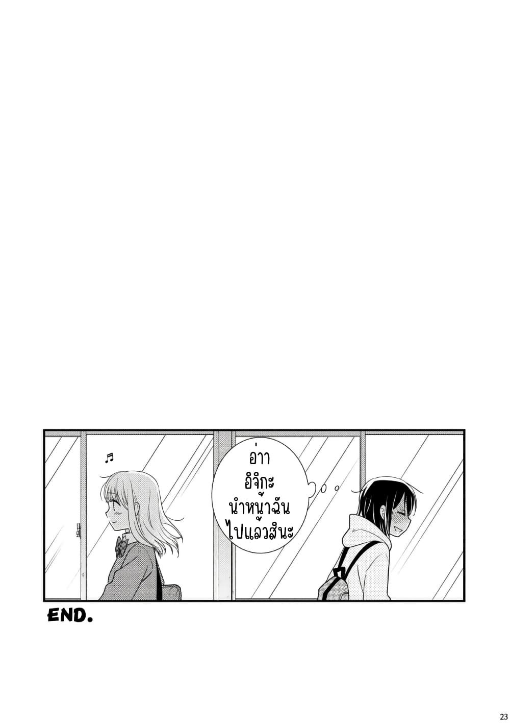 After School (Hakago) ตอนที่ 1.5 (21)