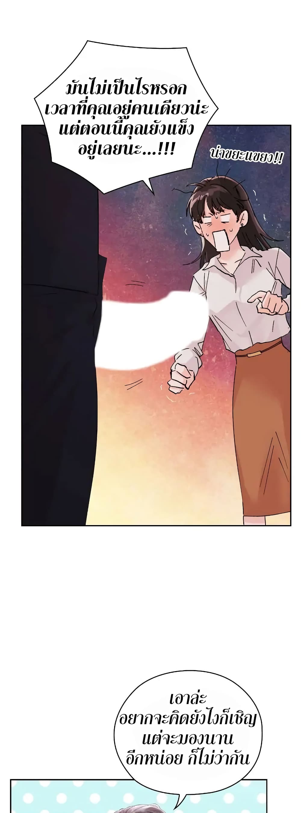 Quiet in the Office! ตอนที่ 2 (40)