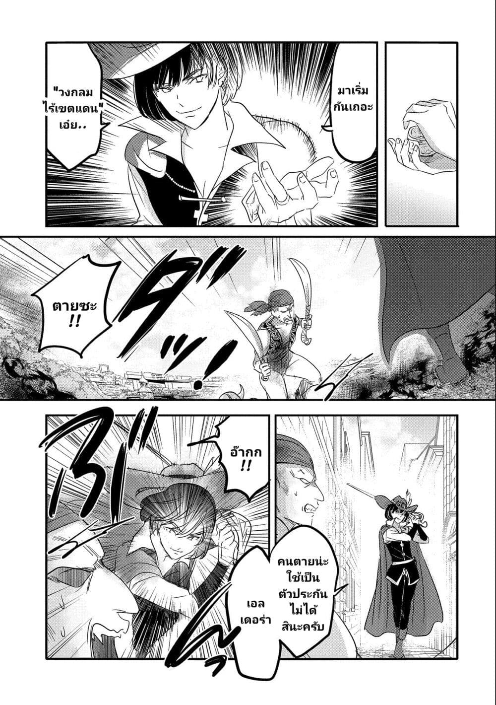 Tensei Kyuuketsukisan wa Ohirune ga Shitai ตอนที่ 37 (16)