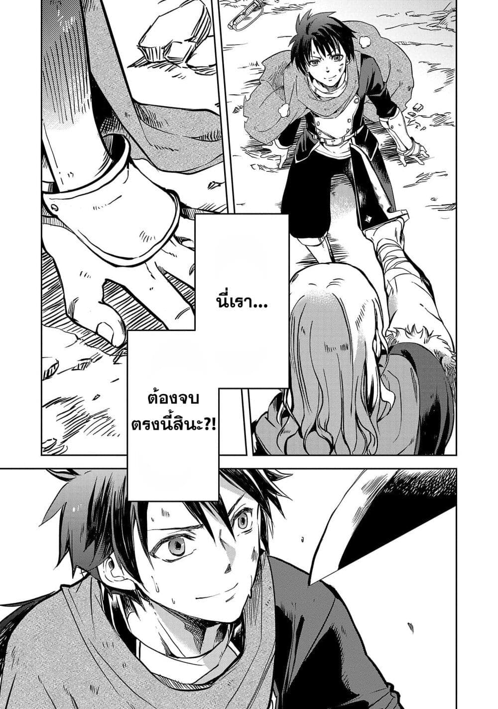 Class no Eiyuutan 3 (7)