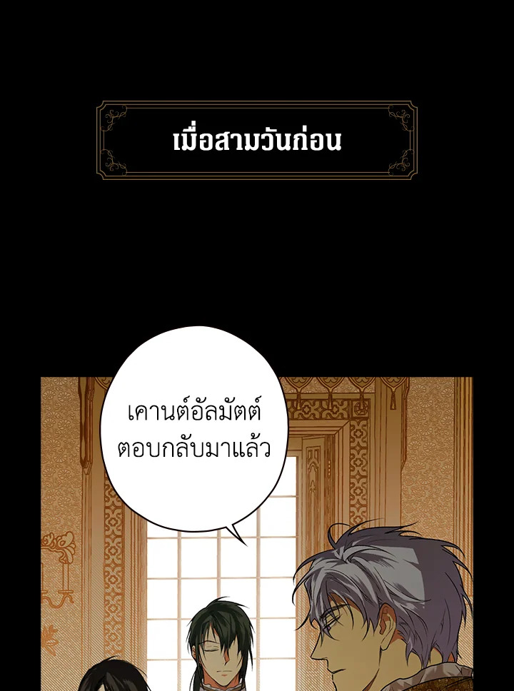 The Lady’s Secret 11 28