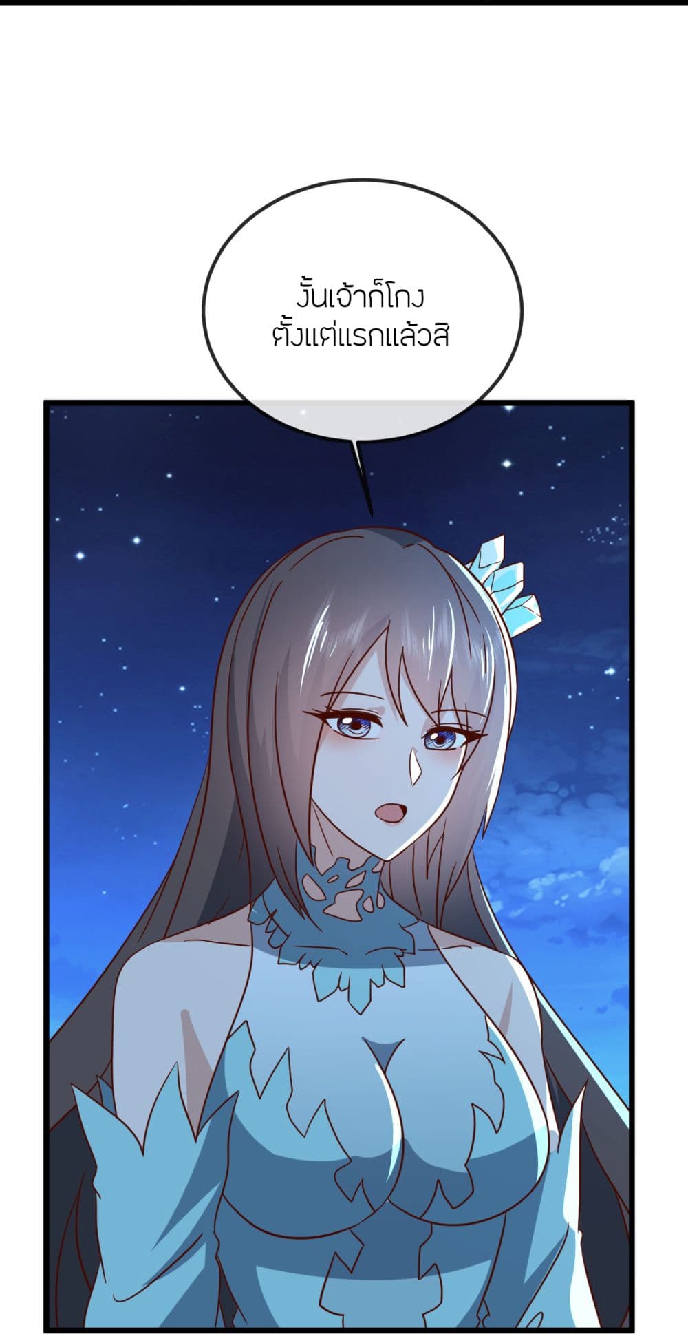 Banished Disciple’s Counterattack ราชาอมตะผู้ถูกขับไล่ ตอนที่ 507 (17)