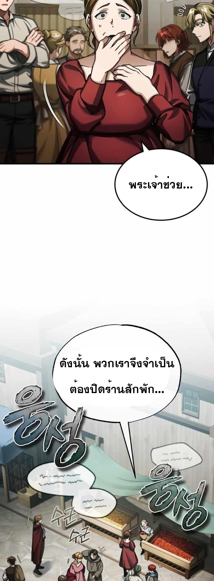 The Heavenly Demon Can’t Live a Normal Life 86 (10)