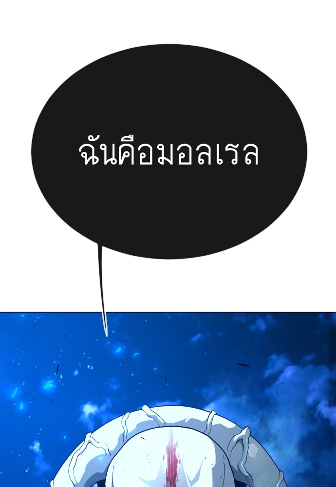 Superhuman Era 158 (30)