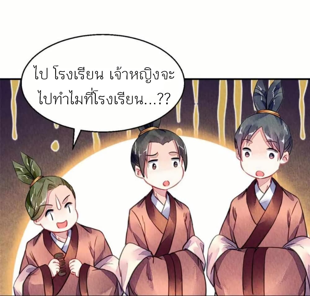 Chen Danzhu’s Revenge ตอนที่ 105 (24)