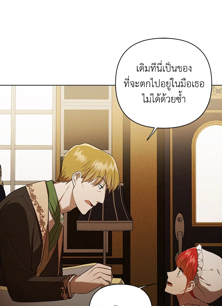 I Became the Tyrant’s Translator 9 85
