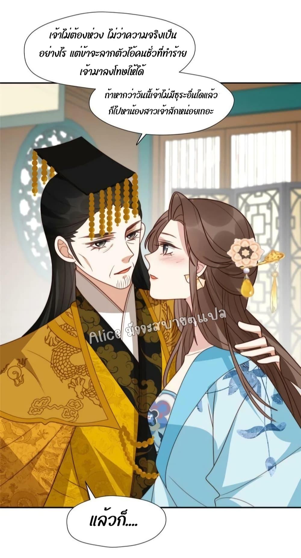 After The Rotten, I Control The Prince’s Heart 50 (6)