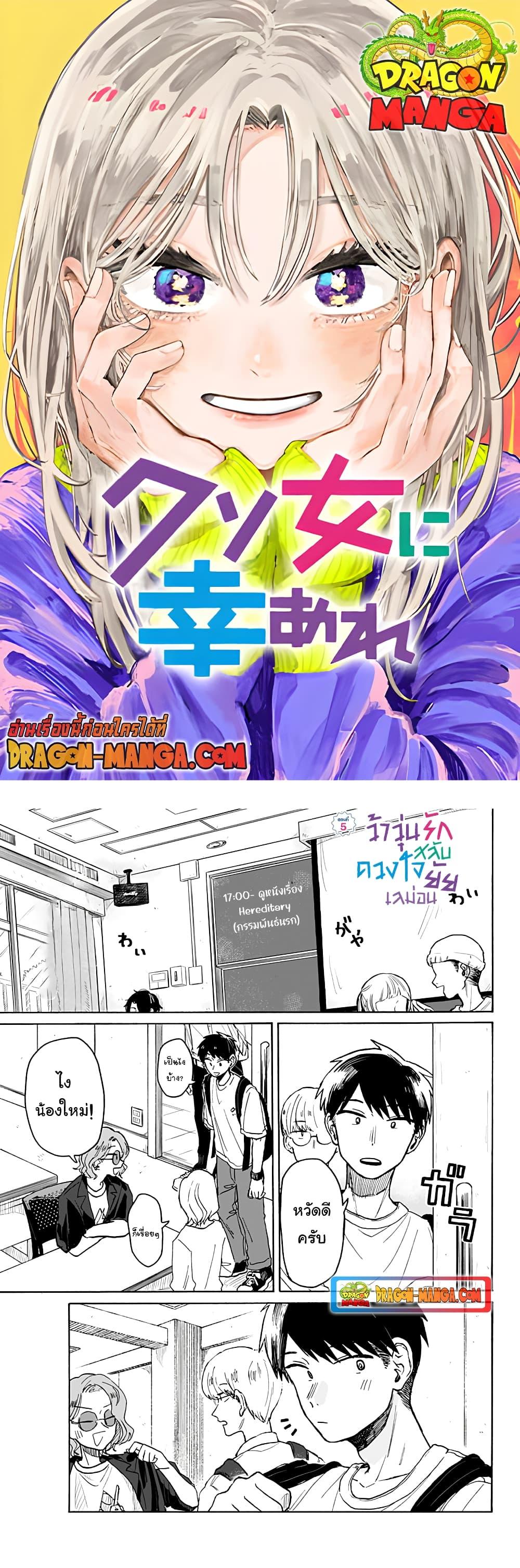 Hope You’re Happy, Lemon ตอนที่ 5 (1)